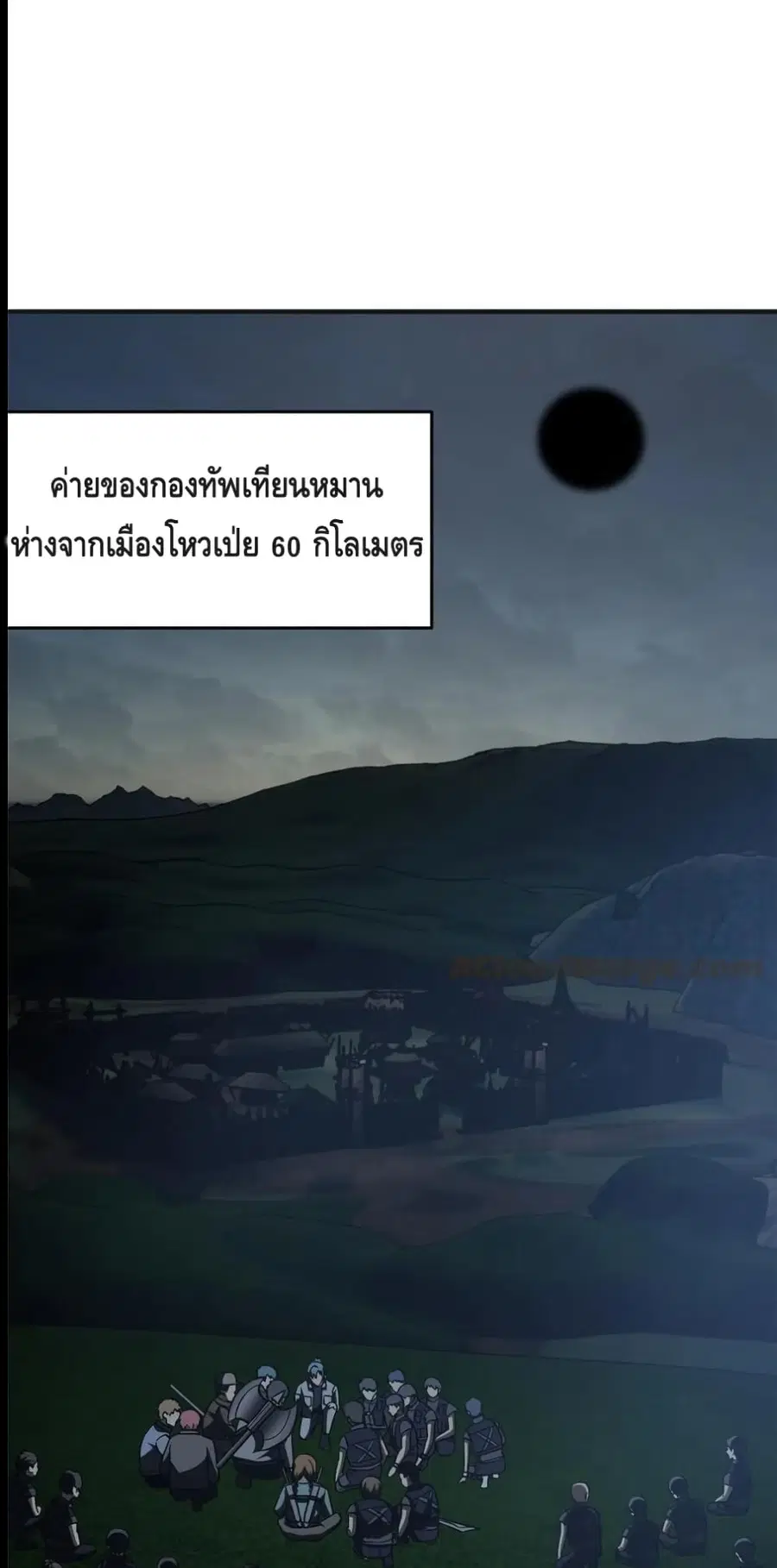 Global Martial Arts ตอนที่ 143 หน้า 34