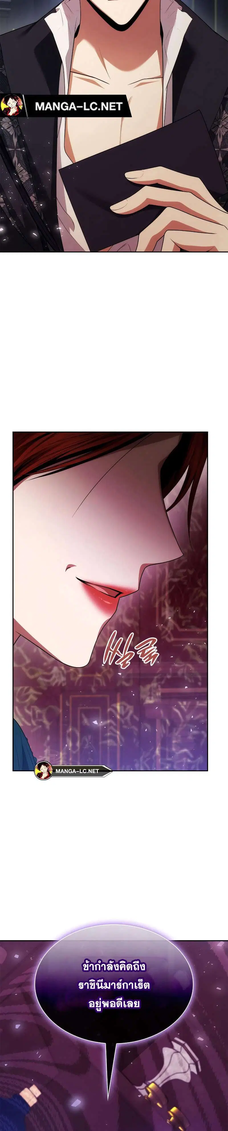 Sister I Am the Queen in This Life ตอนที่ 97 หน้า 40