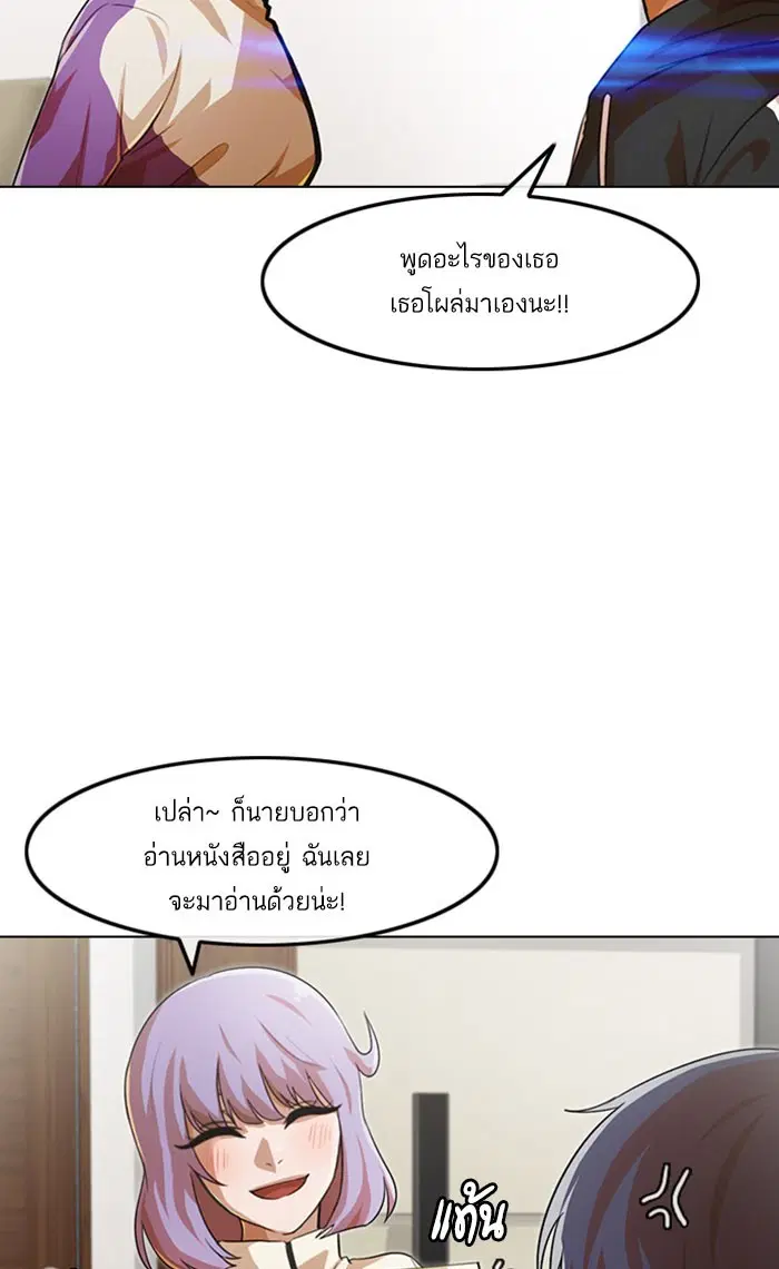 Random Chat ตอนที่ 107 หน้า 94
