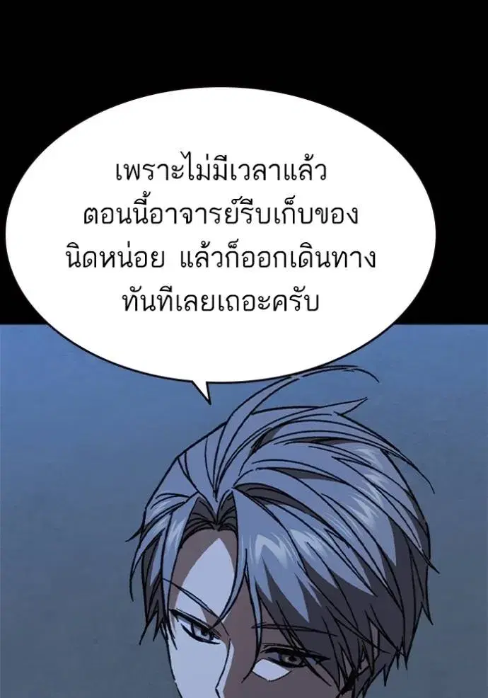 Study Group ตอนที่ 243 หน้า 26