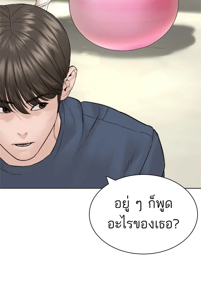 How to Fight ตอนที่ 160 หน้า 101
