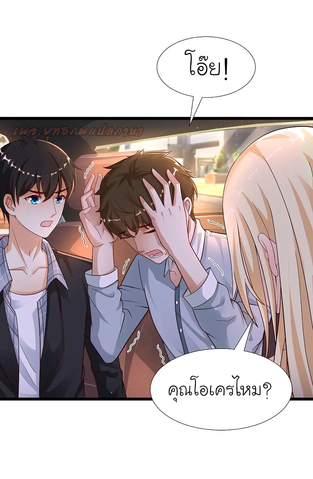 The Strongest Peach Blossom ตอนที่ 182 หน้า 18