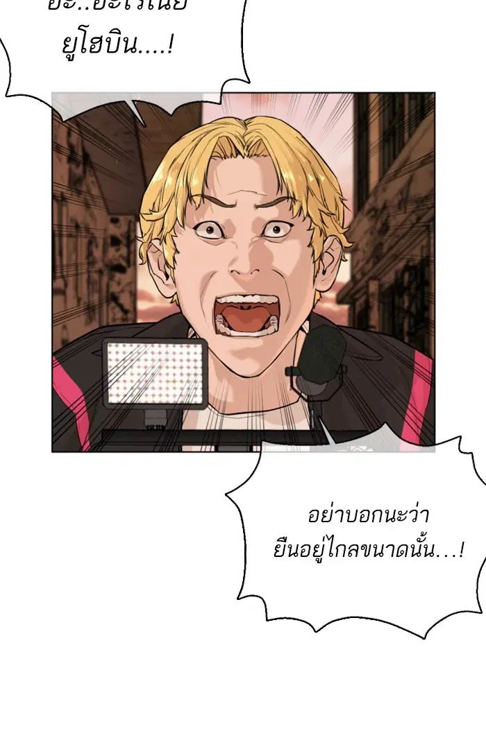 How to Fight ตอนที่ 31 หน้า 25