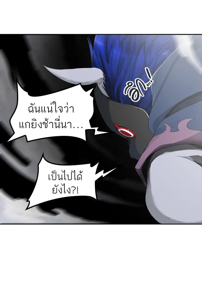 Tower of God ตอนที่ 436 หน้า 70