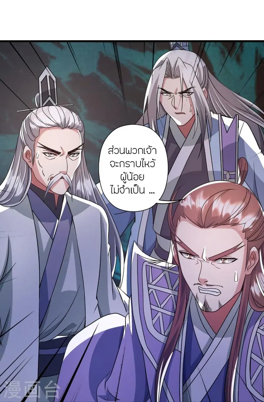 Banished Disciple’s Counterattack ราชาอมตะผู้ถูกขับไล่ ตอนที่ 324 หน้า 38