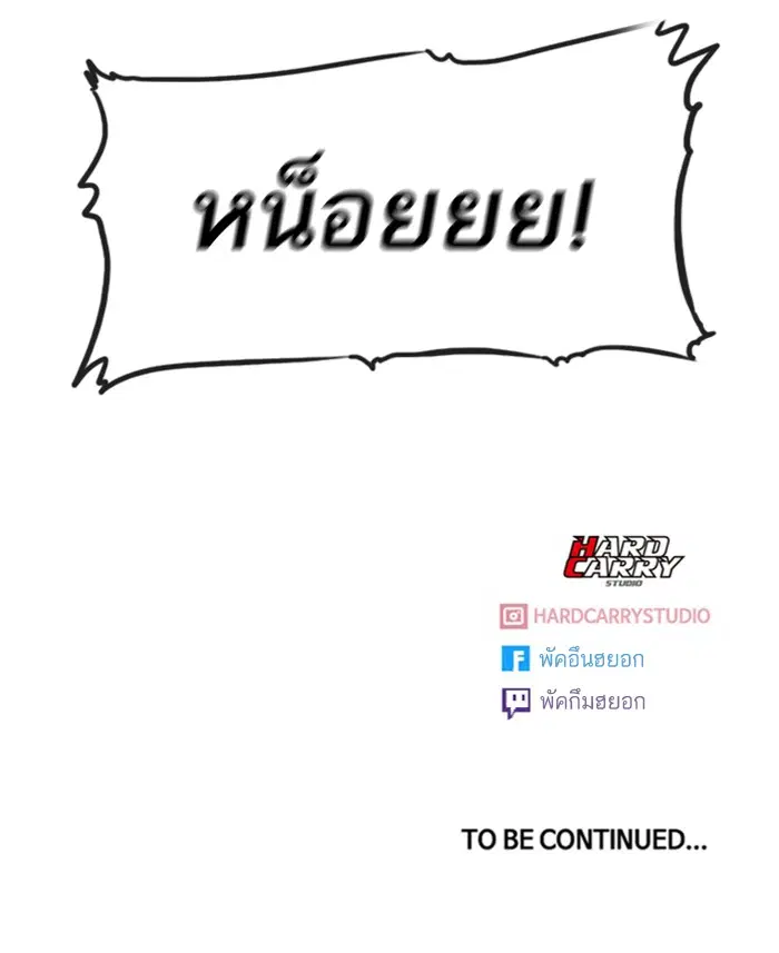Random Chat ตอนที่ 194 หน้า 105