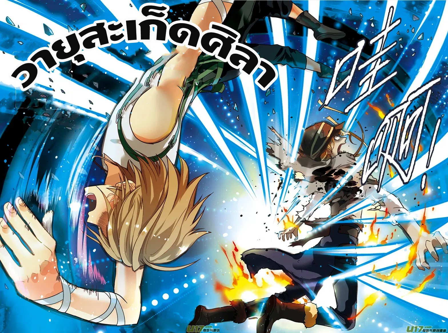 Panlong ตอนที่ 30 หน้า 8
