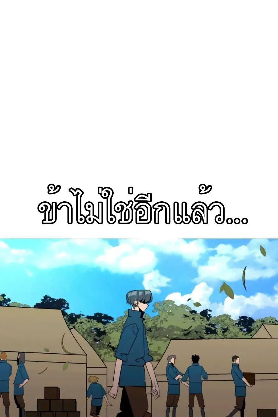 The Story of a Low-Rank จากเบี้ยสู่ราชัน ตอนที่ 57 หน้า 91