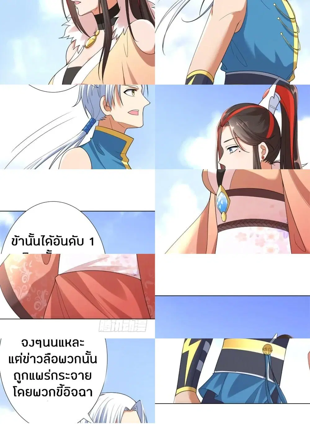 Zhi Zun Chong Sheng ตอนที่ 15 หน้า 4
