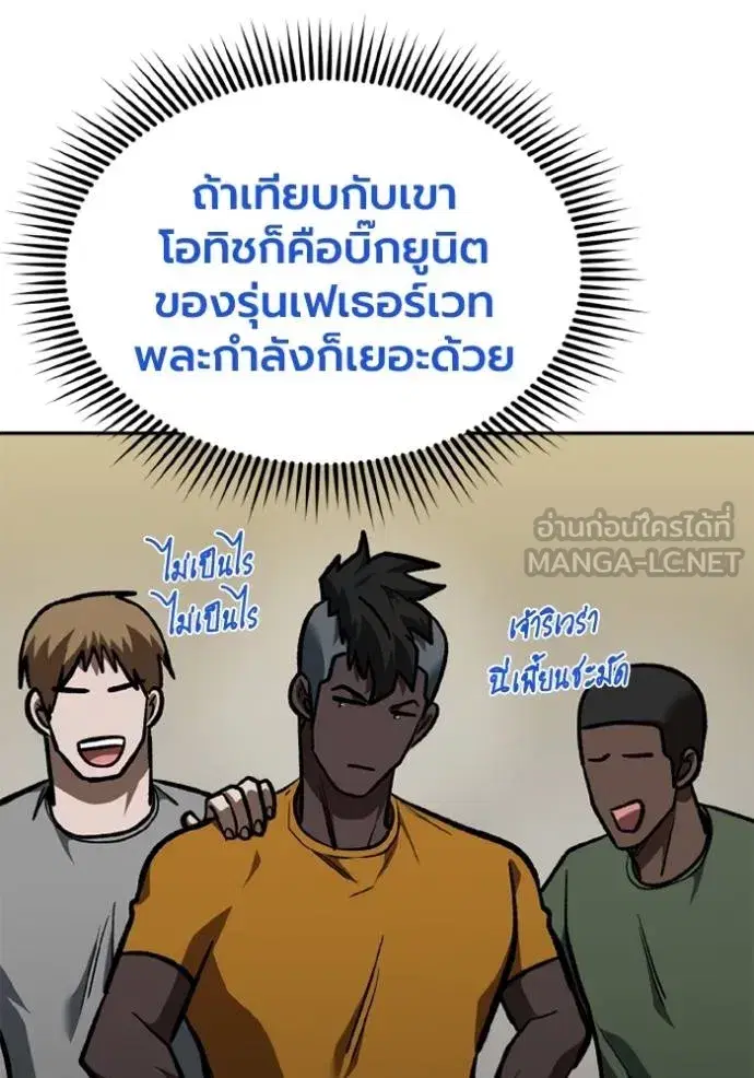 King of the Octagon ตอนที่ 154 หน้า 36