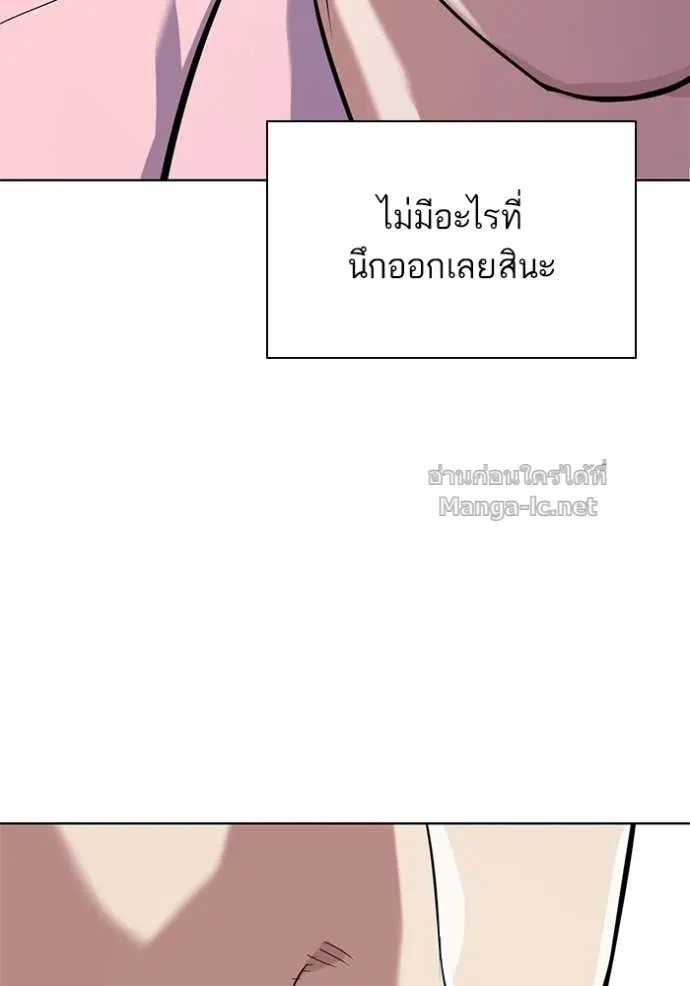 Reborn Rich ตอนที่ 151 หน้า 17