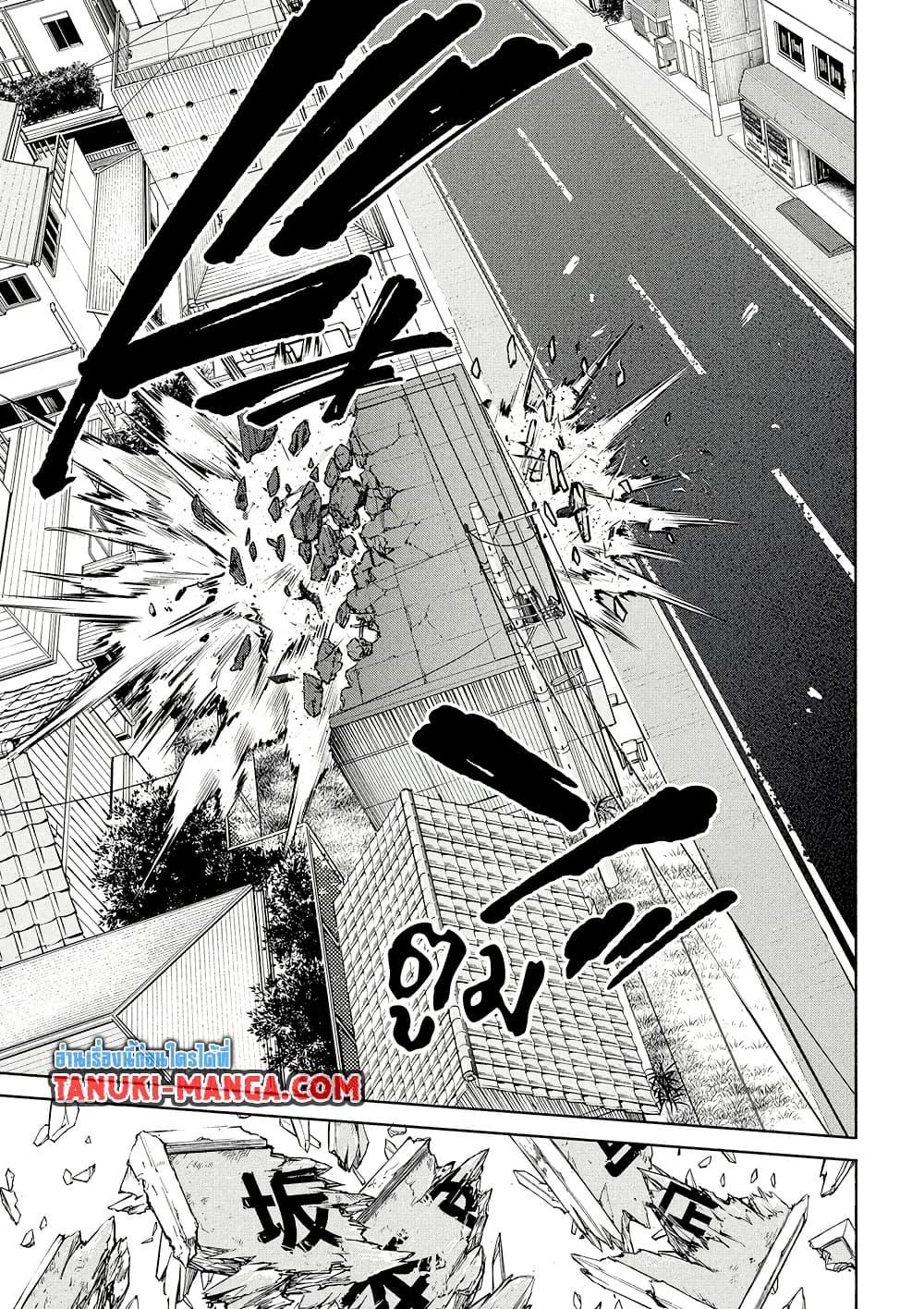 Sakamoto Days ตอนที่ 206 หน้า 15