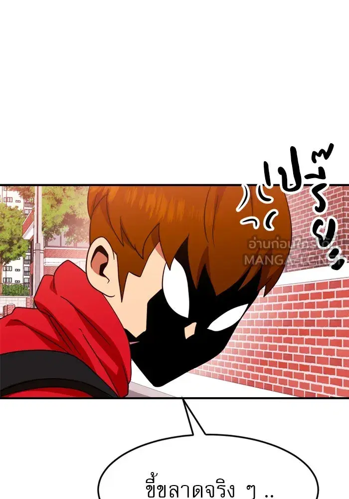 Double Click ตอนที่ 54 หน้า 39
