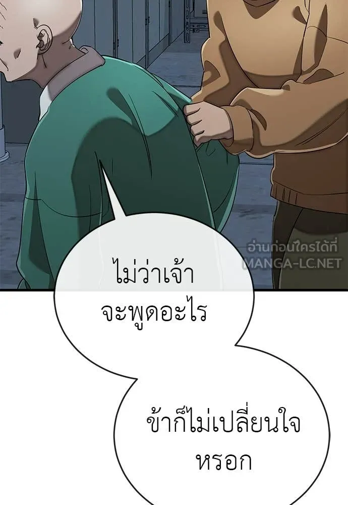 Reincarnation Path of The Underworld King ยอมรา ผู้พิพากษาจากนรก ตอนที่ 114 หน้า 26