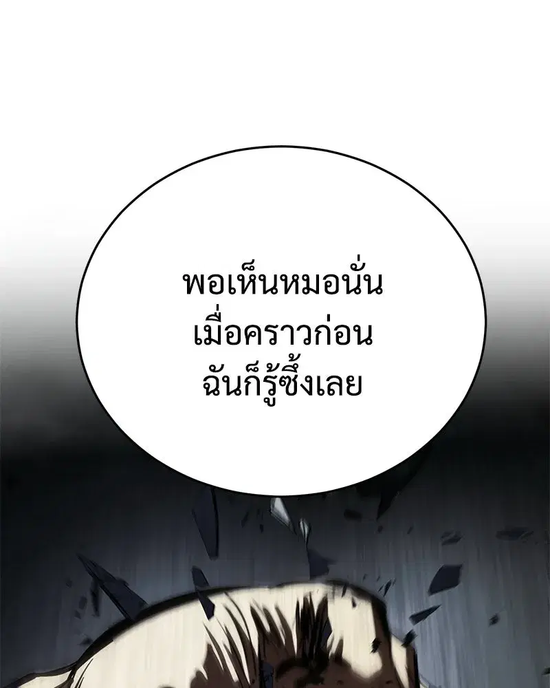 Baek XX ตอนที่ 173 หน้า 137