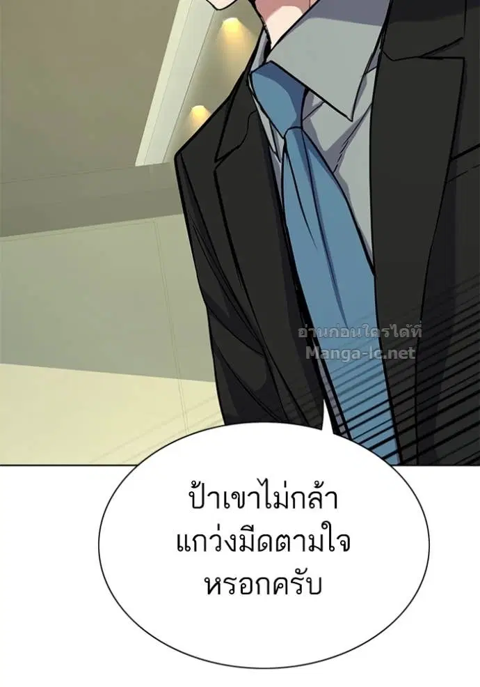 Reborn Rich ตอนที่ 111 หน้า 145