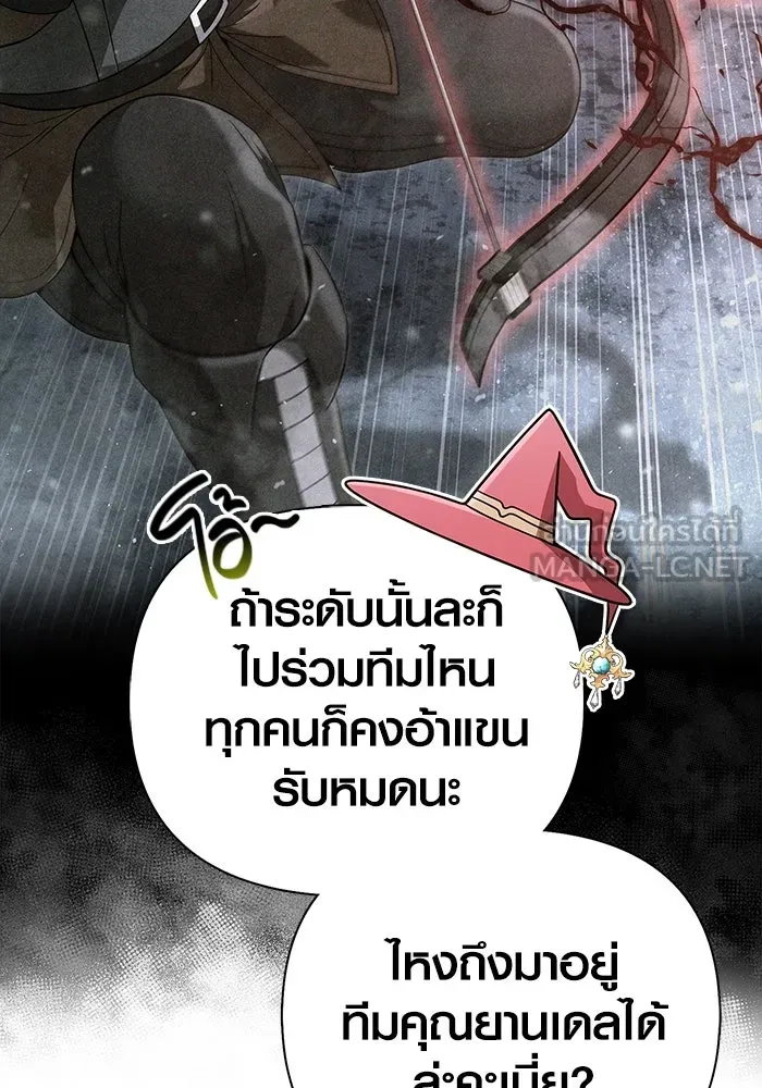 Surviving the Game as a Barbarian เอาชีวิตรอดในเกมฉบับคนเถื่อน ตอนที่ 104 หน้า 132
