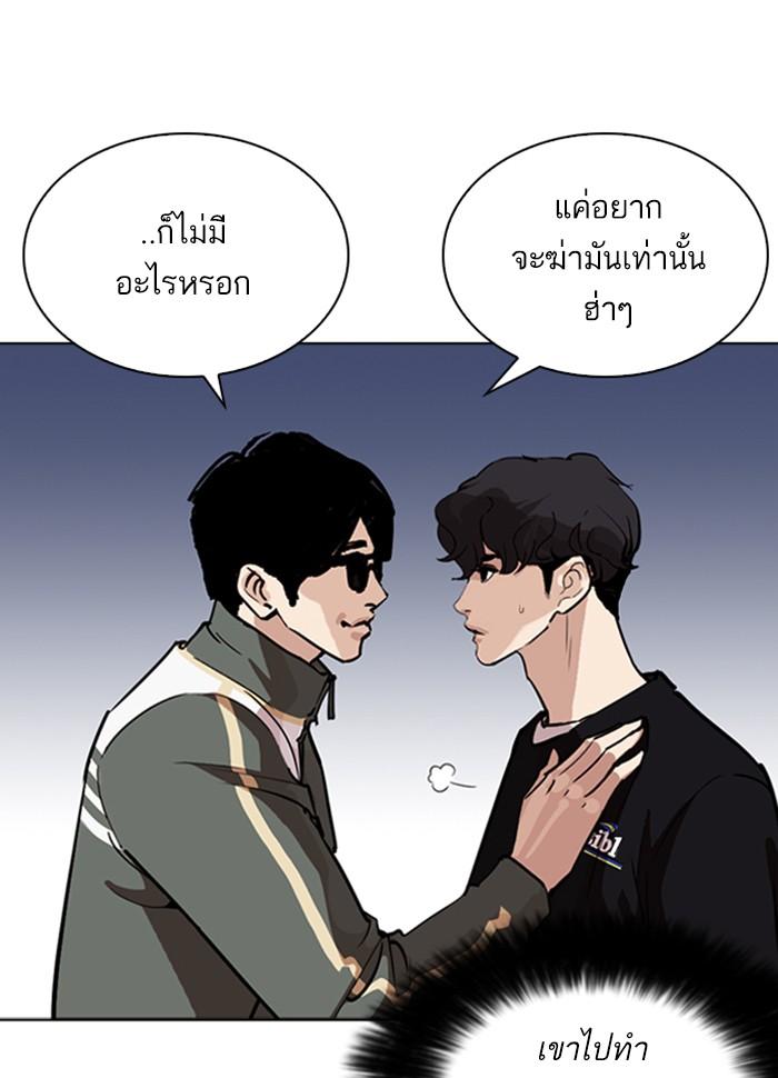 Lookism ตอนที่ 262 หน้า 12