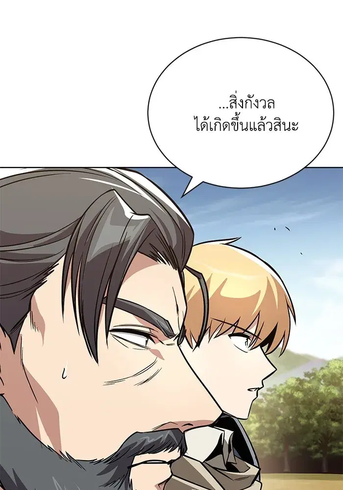 The Lazy Lord Masters the Sword ตอนที่ 124 หน้า 106