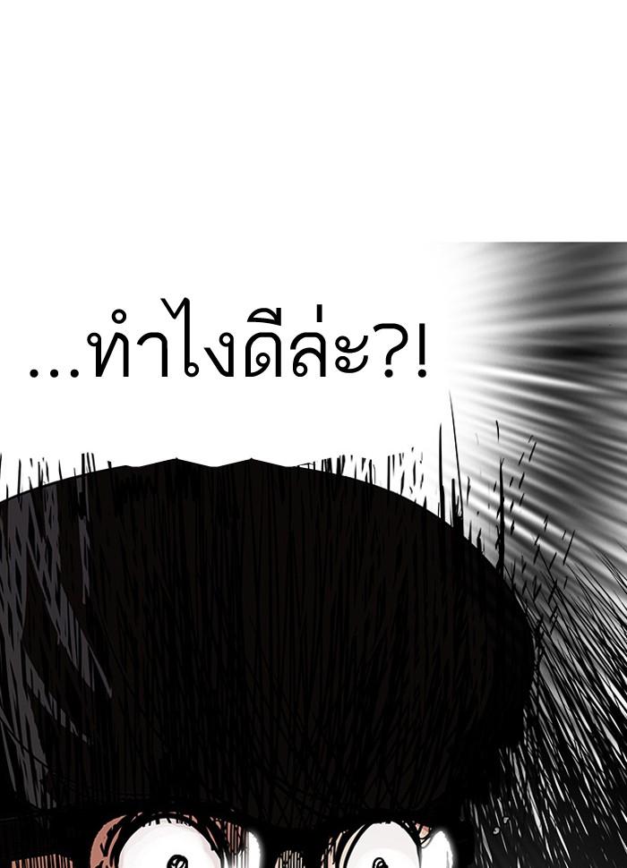 Lookism ตอนที่ 111 หน้า 5