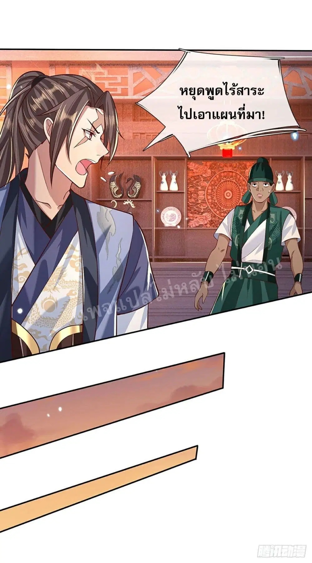 Royal God of War, Rising Dragon ตอนที่ 63 หน้า 17