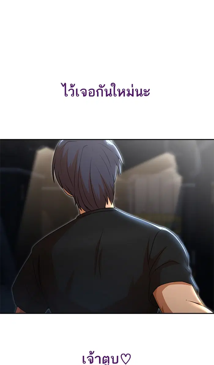 Random Chat ตอนที่ 254 หน้า 66