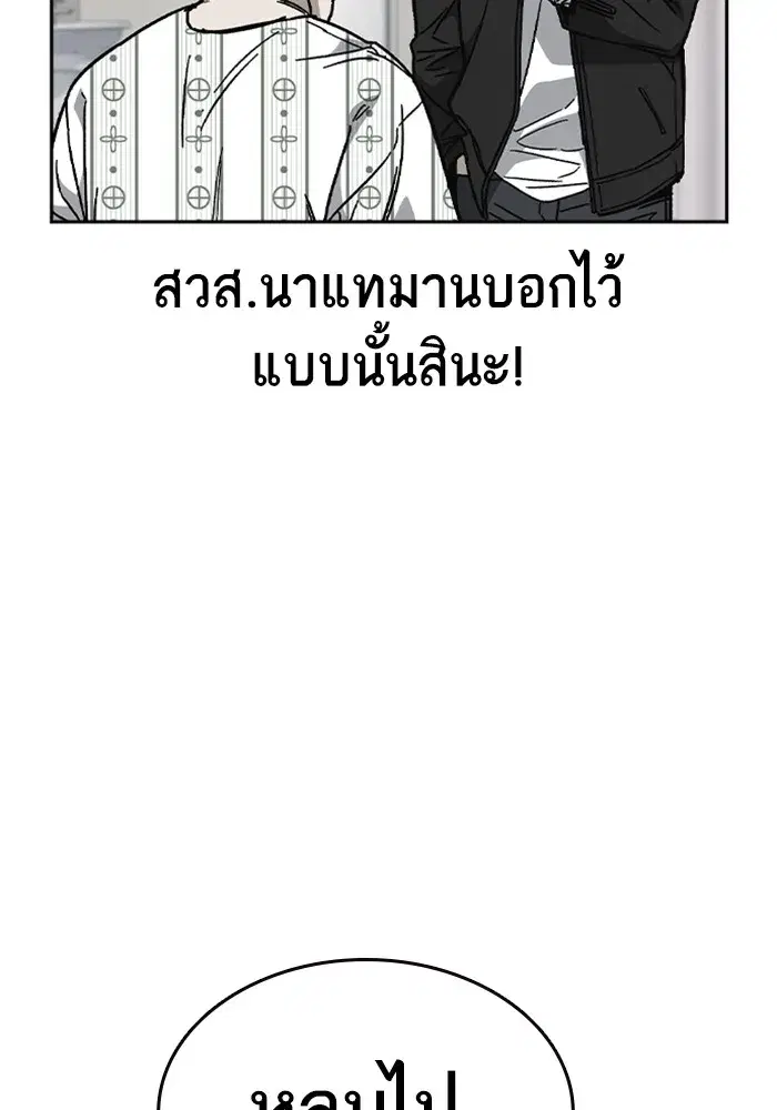 Study Group ตอนที่ 239 หน้า 35