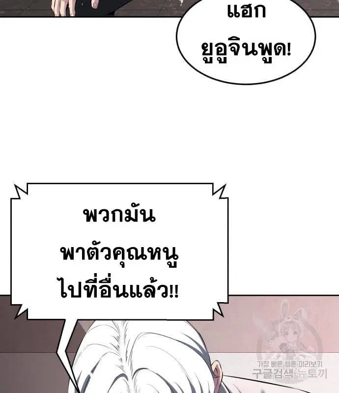 The Boy of Death ตอนที่ 152 หน้า 177