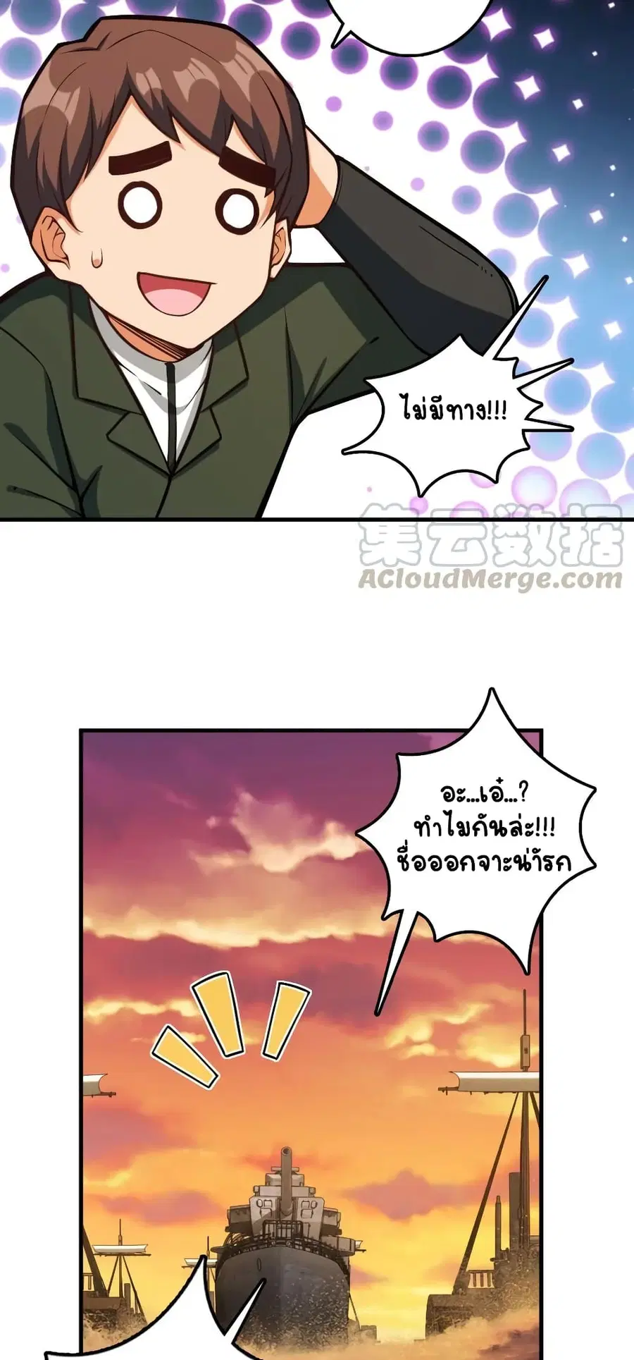 Release That Witch ตอนที่ 294 หน้า 26