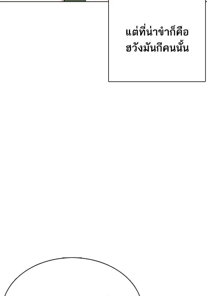 How to Fight ตอนที่ 39 หน้า 6