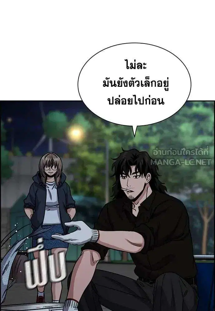 True Education ตอนที่ 231 หน้า 20