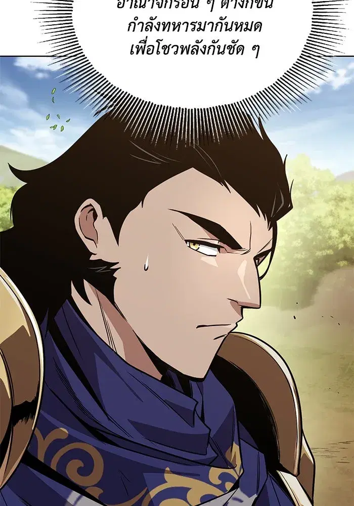 The Lazy Lord Masters the Sword ตอนที่ 124 หน้า 82