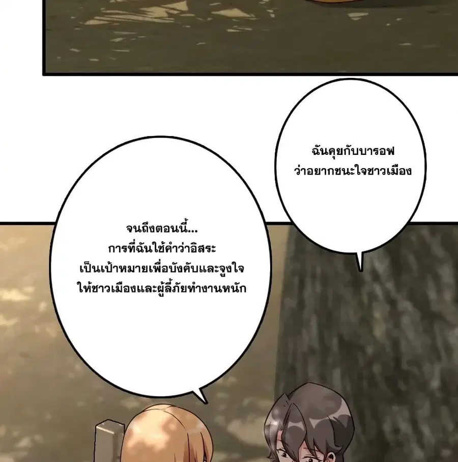 Release That Witch ตอนที่ 175 หน้า 43