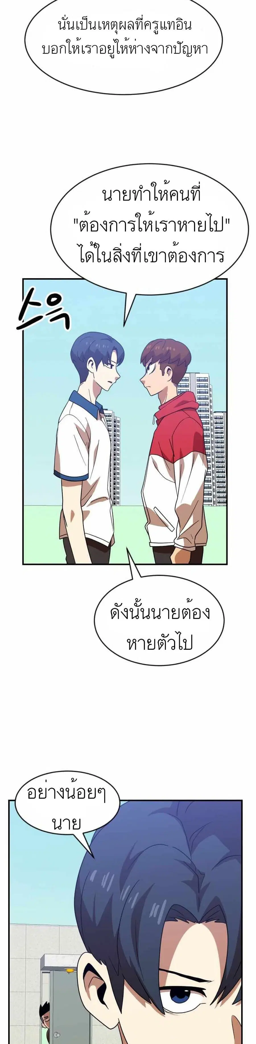 Double Click ตอนที่ 46 หน้า 26