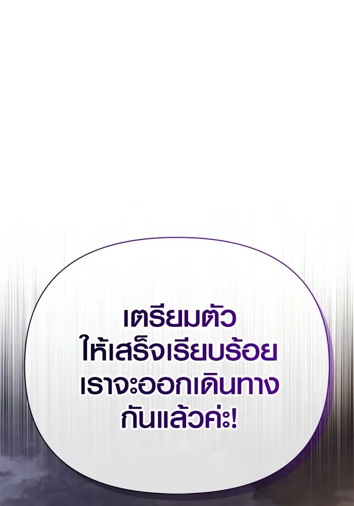 Surviving the Game as a Barbarian เอาชีวิตรอดในเกมฉบับคนเถื่อน ตอนที่ 137 หน้า 170