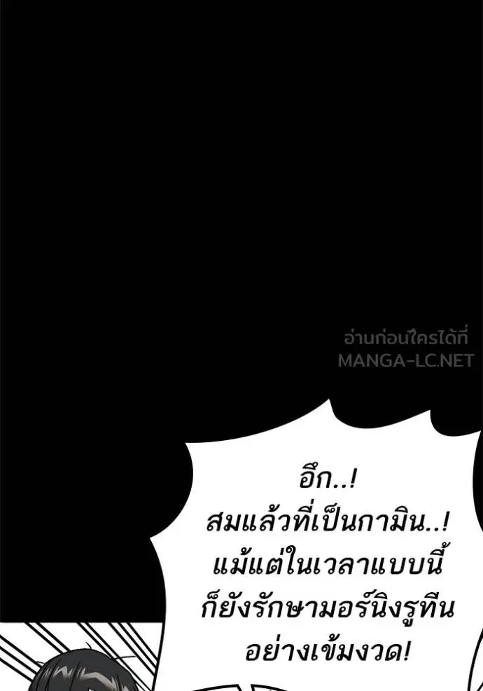 Study Group ตอนที่ 263 หน้า 45