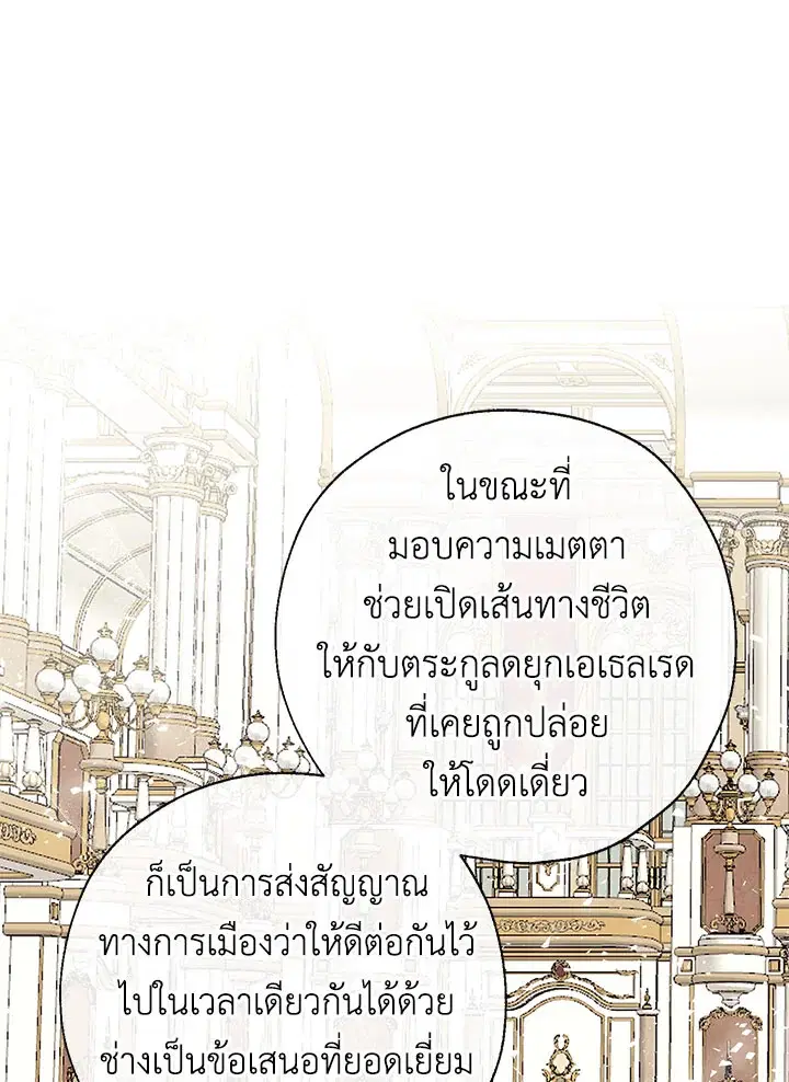 Can We Become a Family? ตอนที่ 33 หน้า 41