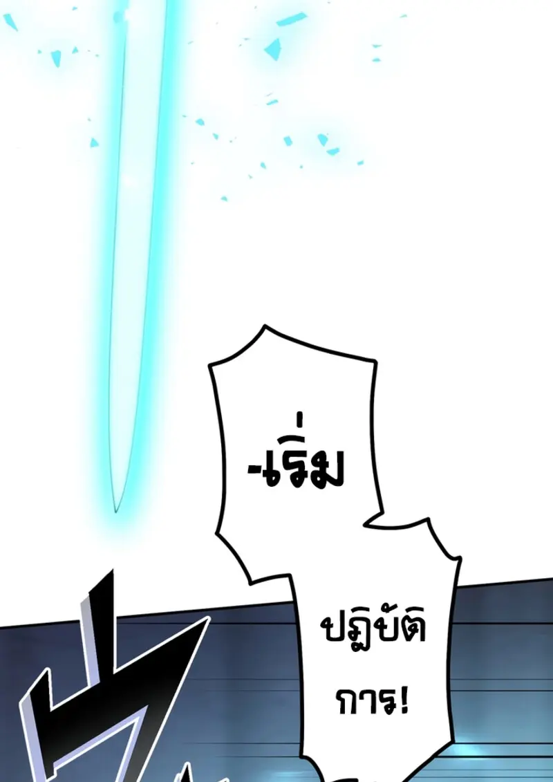 The Strongest Assassin Gets Transferred To Another World With His Whole Class ตอนที่ 49 หน้า 8