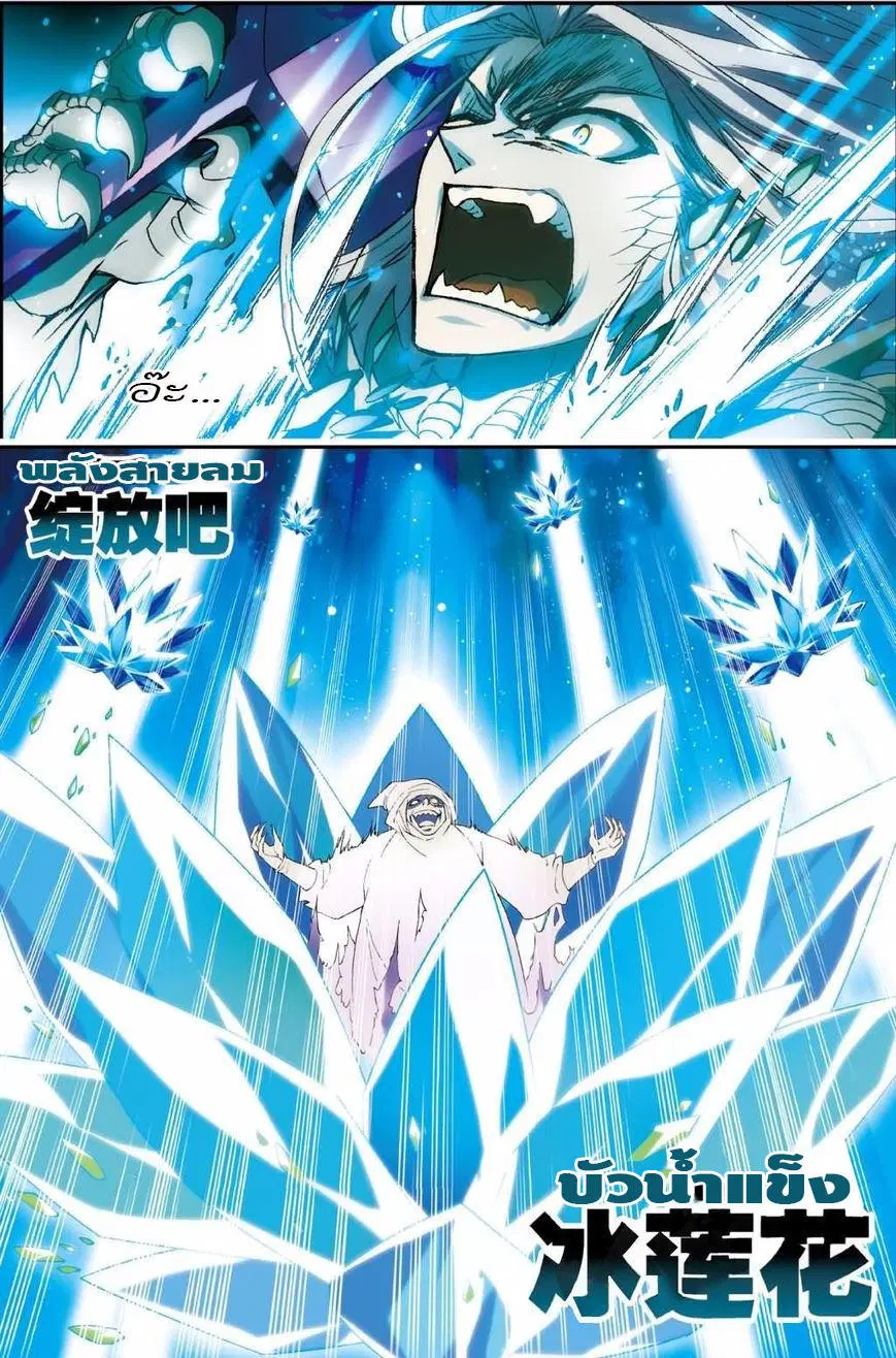 Panlong ตอนที่ 129 หน้า 8
