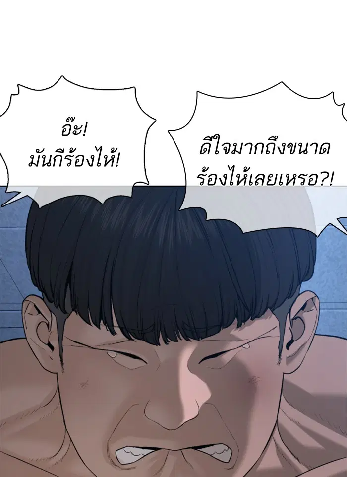 How to Fight ตอนที่ 74 หน้า 32