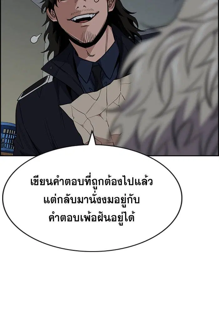 True Education ตอนที่ 33 หน้า 124