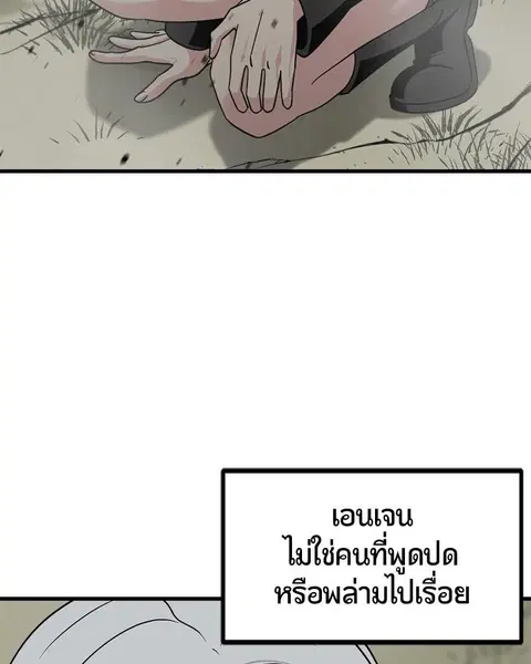 HERO KILLER ตอนที่ 57 หน้า 132