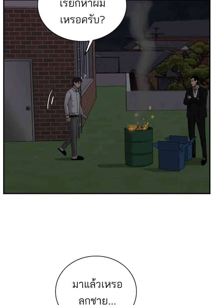 Bad Guy ตอนที่ 28 หน้า 92