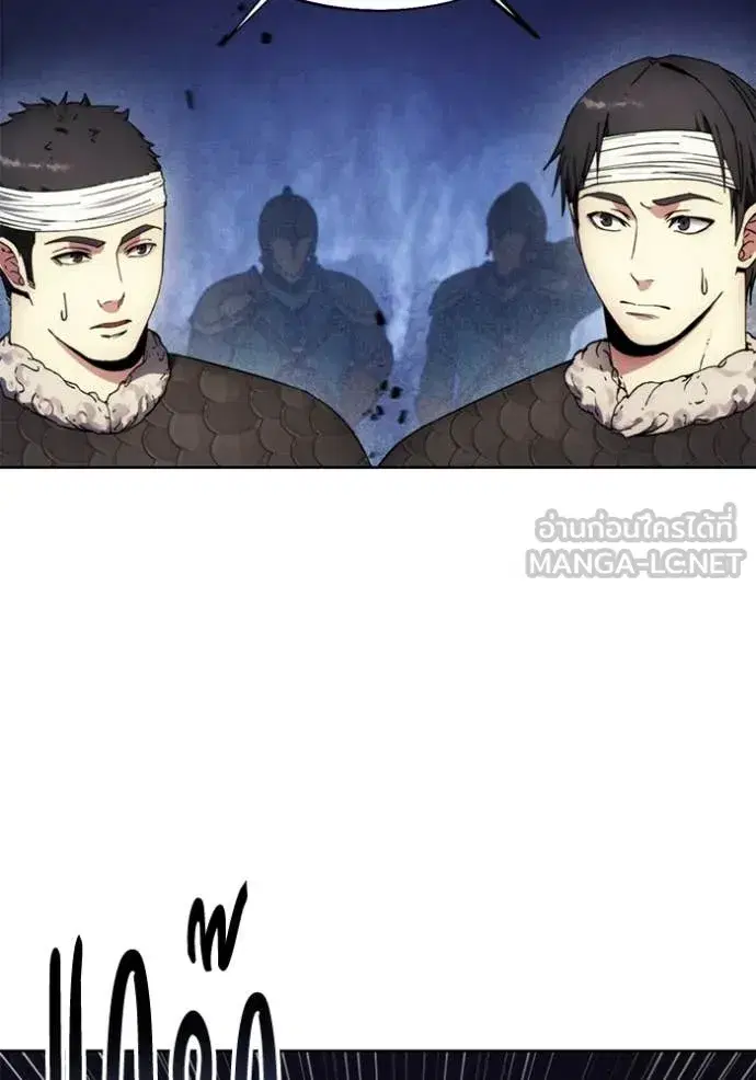 How to Live as a Villain ตอนที่ 197 หน้า 45
