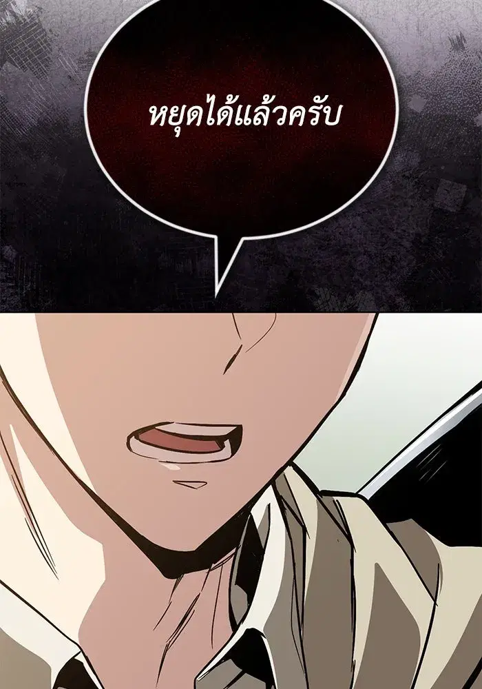 The Lazy Lord Masters the Sword ตอนที่ 124 หน้า 137