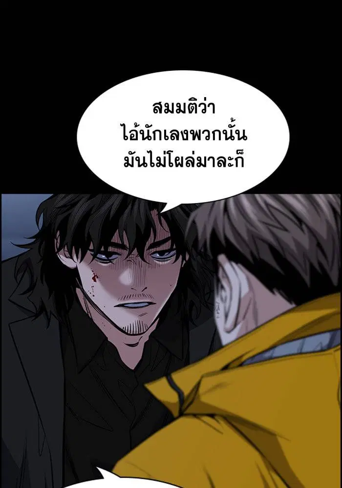 True Education ตอนที่ 15 หน้า 32