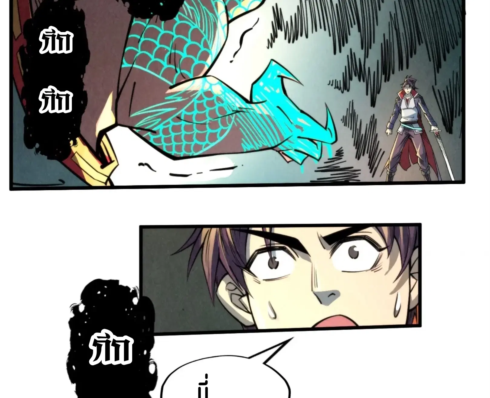 The Eternal Supreme ตอนที่ 241 หน้า 55