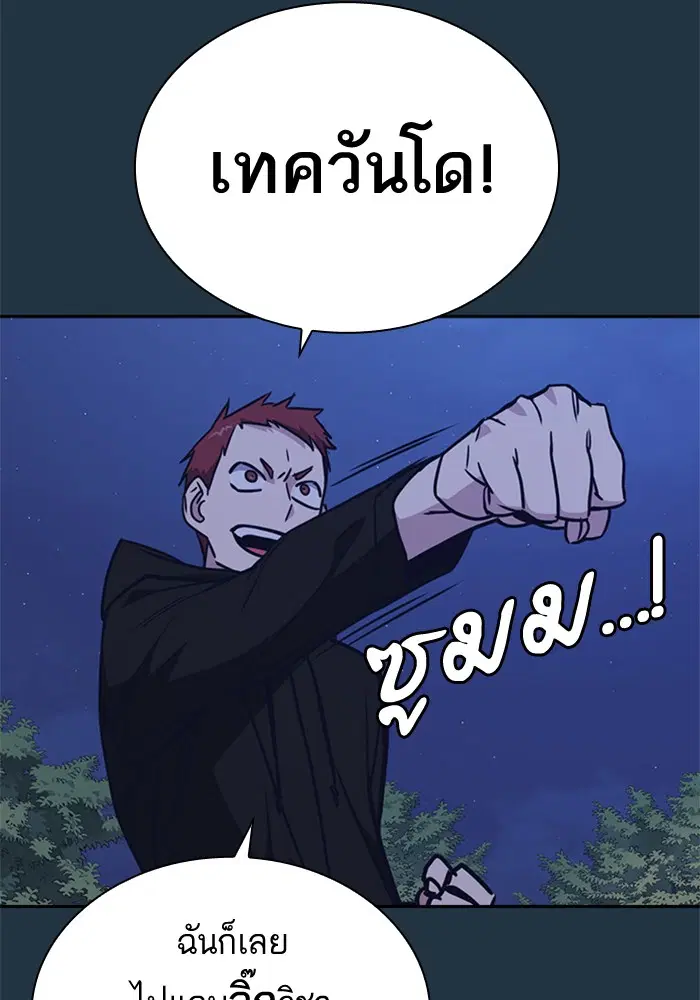 Study Group ตอนที่ 99 หน้า 129