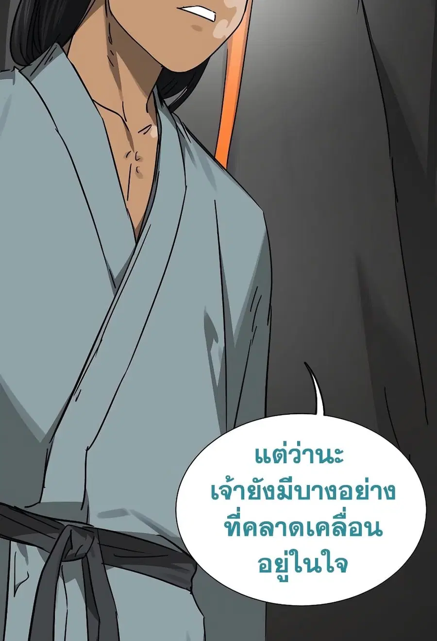 Infinite Level Up In Murim ตอนที่ 227 หน้า 40