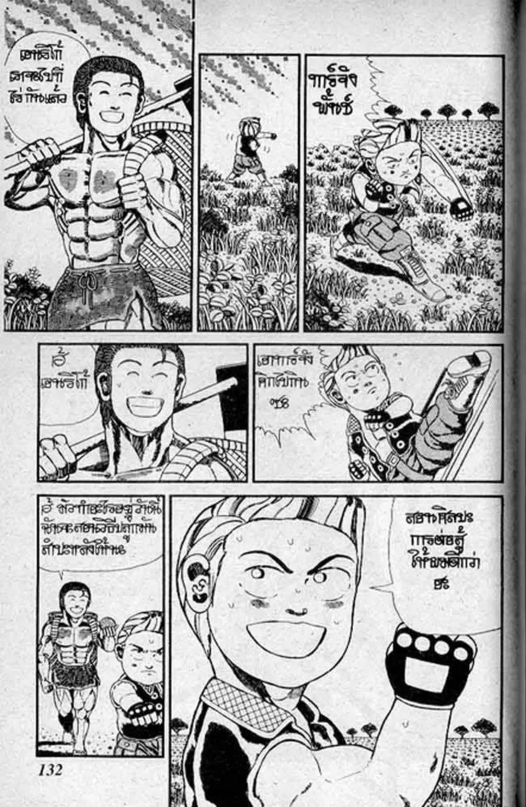 Shin Jungle no Ouja Tar-chan ตอนที่ 115 หน้า 12